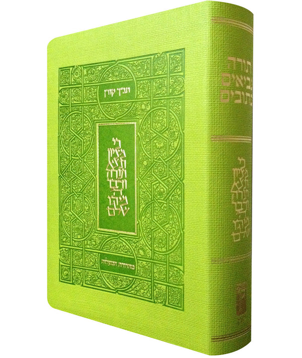 Classic Koren Tanakh Ma'alot GREEN ( BK-KTMHG)