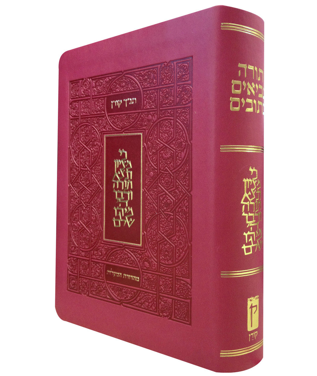 Classic Koren Tanakh Ma'alot PINK (BK-KTMHP)