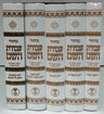 5 Volume Set Sepharadi מחזור עבודת השם (BK-MAH)