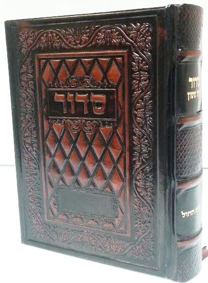Orot Sephardic Weekday Siddur (Kol Sasson) Hebrew/ English Leather- Large Brown(BK-ORSWLBN)
