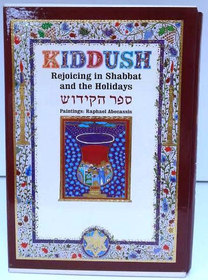 Cover of Kiddush: Rejoicing in Shabbat and the Holidays with a colorful Kiddush cup illustration