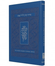The Koren Shabbat Evening Siddur Personal size (BK-TKSES)