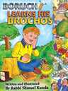 Boruch Learns His Brochos — brachos learning picture hardcover | Judaica Square Lakewood