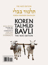 The Koren Talmud Bavli V22c: Bava Metzia, Daf 44a-60b, Noé Color PB (Koren Publishers)