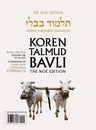 The Koren Talmud Bavli V22e: Bava Metzia, Daf 83b-103a, Noé Color PB (Koren Publishers)