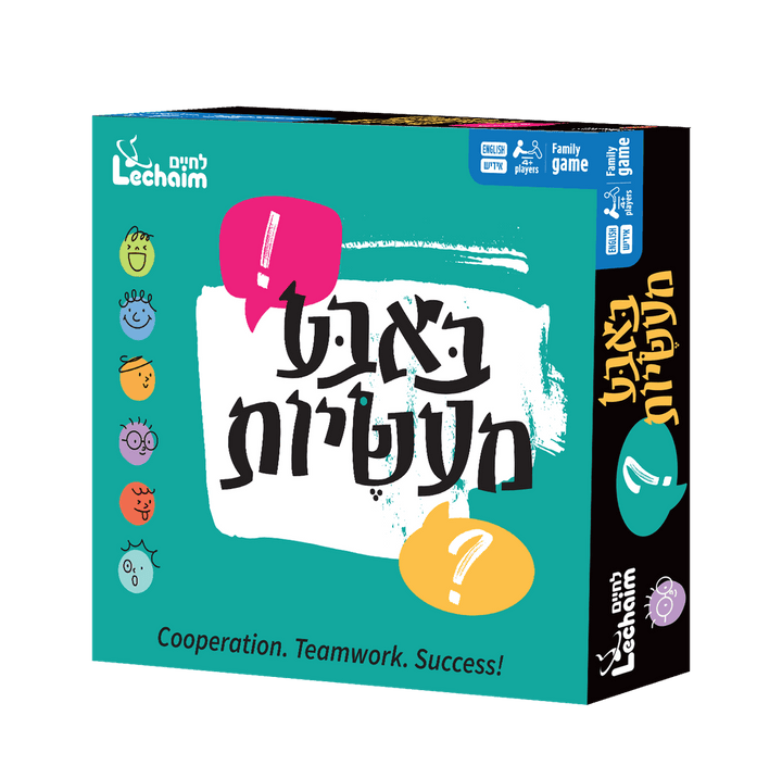 Bubba Masseh Game 24/cs by Lechaim Music