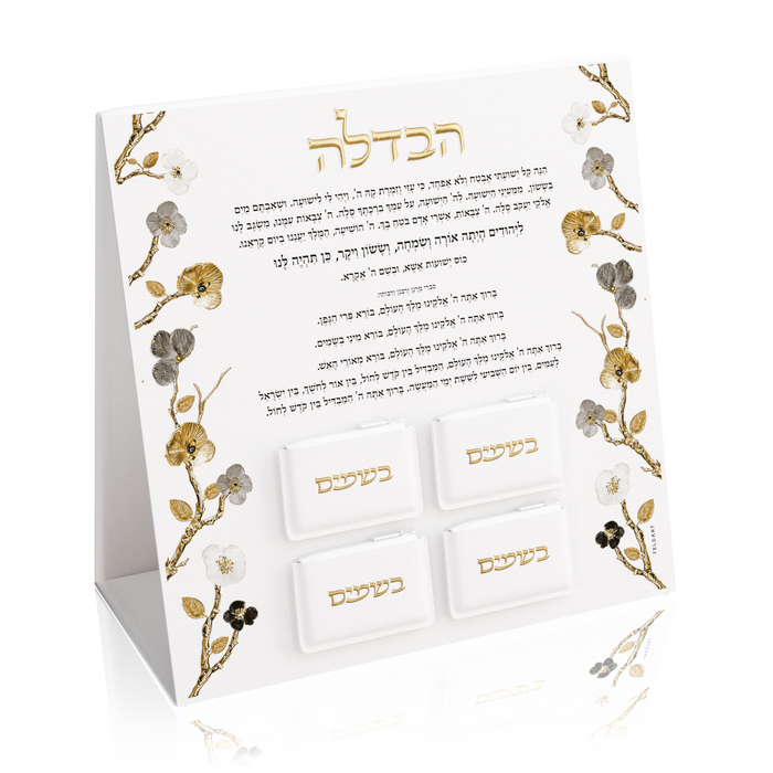 Ornate Garden Leather Besamim Family Pack — Havdalah, Leatherite | Judaica Square Lakewood