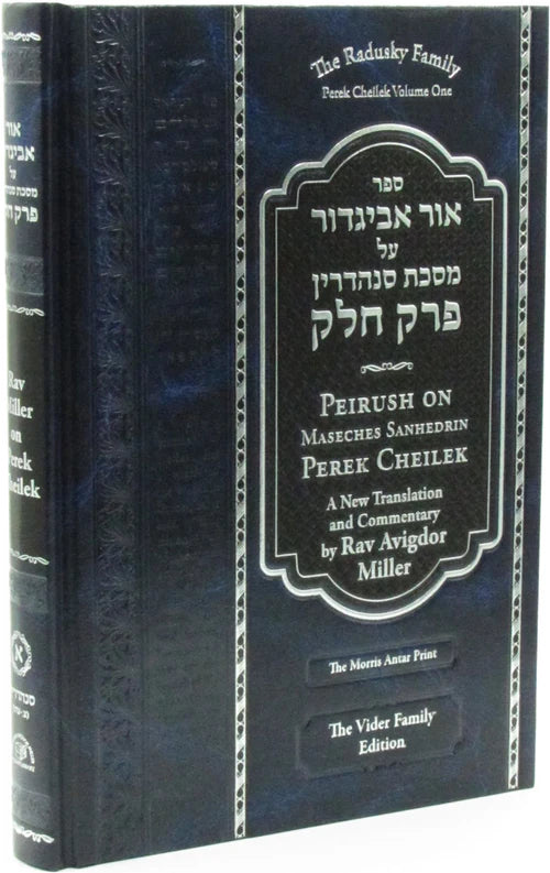 Ohr Avigdor Perek on Perek Cheilek - Vol