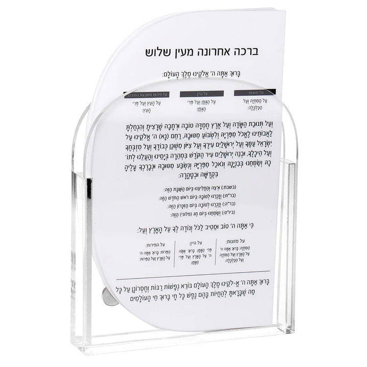 Front cover of BT Shalom Collection: Magnetic Sleeve with 5 Al Hamichya Cards