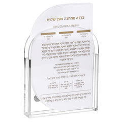 BT Shalom Collection: Magnetic Sleeve with 5 Al Hamichya Cards