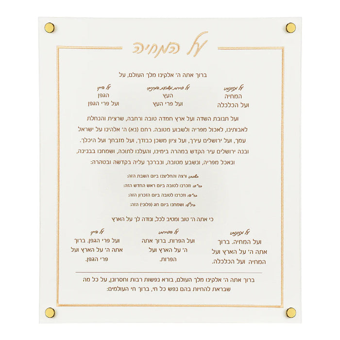 BT Shalom Collection: Faux Leather Al Hamichya with Gold Embroidery Wall Art - C