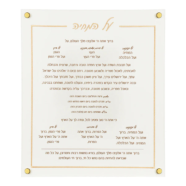 BT Shalom Collection: Faux Leather Al Hamichya with Gold Embroidery Wall Art - C