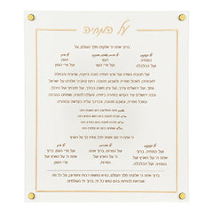 BT Shalom Collection: Faux Leather Al Hamichya with Gold Embroidery Wall Art - Classic