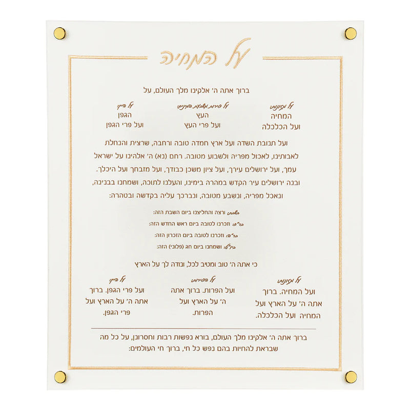 BT Shalom Collection: Faux Leather Al Hamichya with Gold Embroidery Wall Art - C