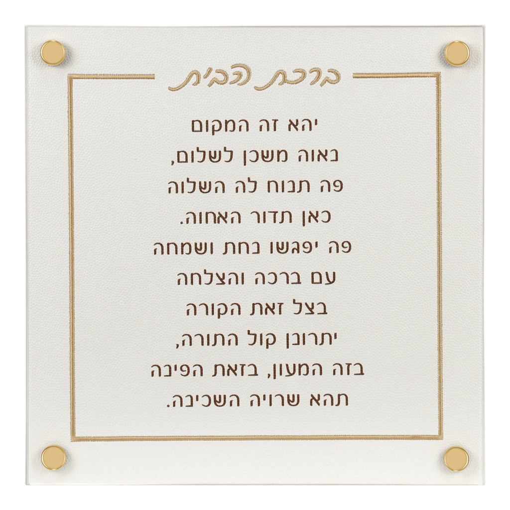 BT Shalom Collection: Faux Leather Home Blessing with Gold Embroidery Wall Art -