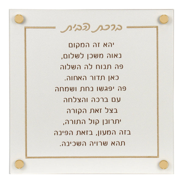 BT Shalom Collection: Faux Leather Home Blessing with Gold Embroidery Wall Art -