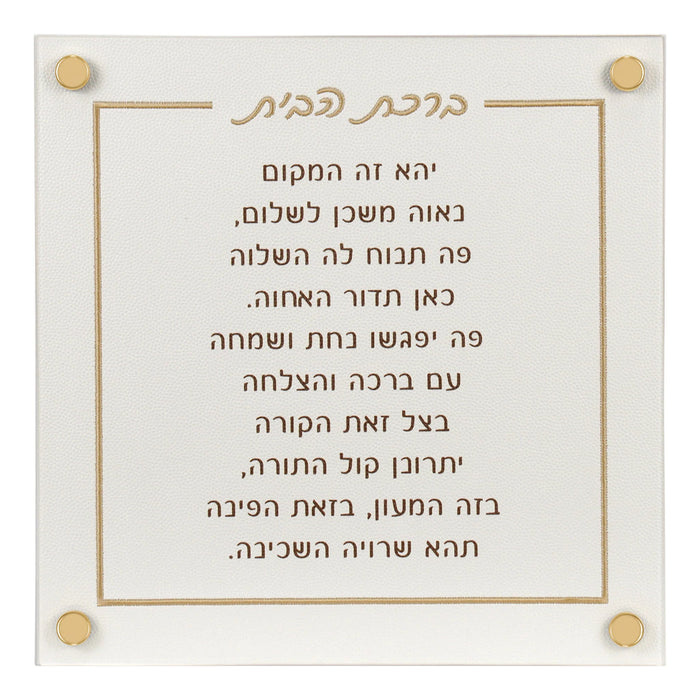 BT Shalom Collection: Faux Leather Home Blessing with Gold Embroidery Wall Art -