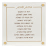 BT Shalom Collection: Faux Leather Home Blessing with Gold Embroidery Wall Art -