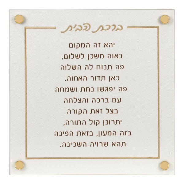 BT Shalom Collection: Faux Leather Home Blessing with Gold Embroidery Wall Art -