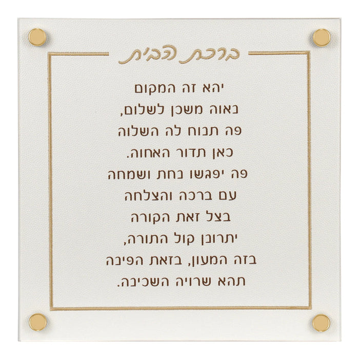 BT Shalom Collection: Faux Leather Home Blessing with Gold Embroidery Wall Art -