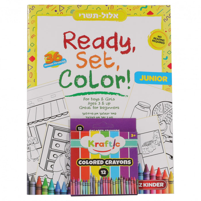 Ready Set Color Elul Tishrei — BZ Kinder Yom Tov coloring book | Judaica Square Lakewood