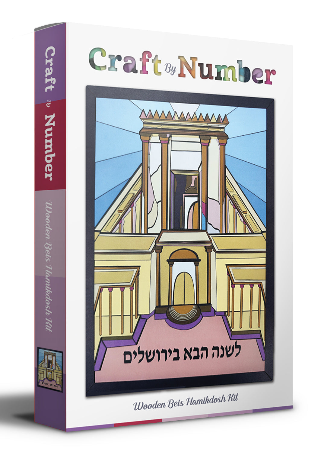 Craft By Number — Craft Kit by BZ Kinder | Judaica Square Lakewood