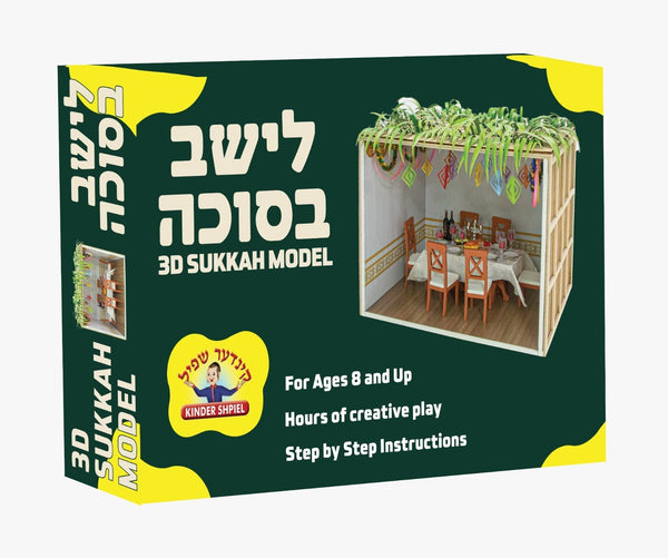 DIY 3D Sukkah Model | Judaica Square Lakewood