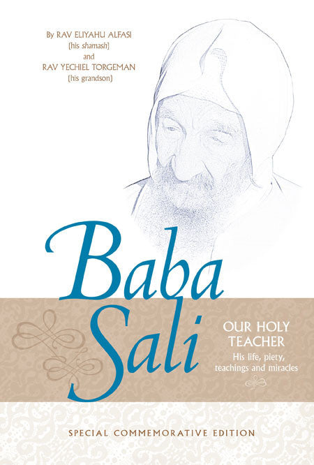 Baba Sali — Judaica Press