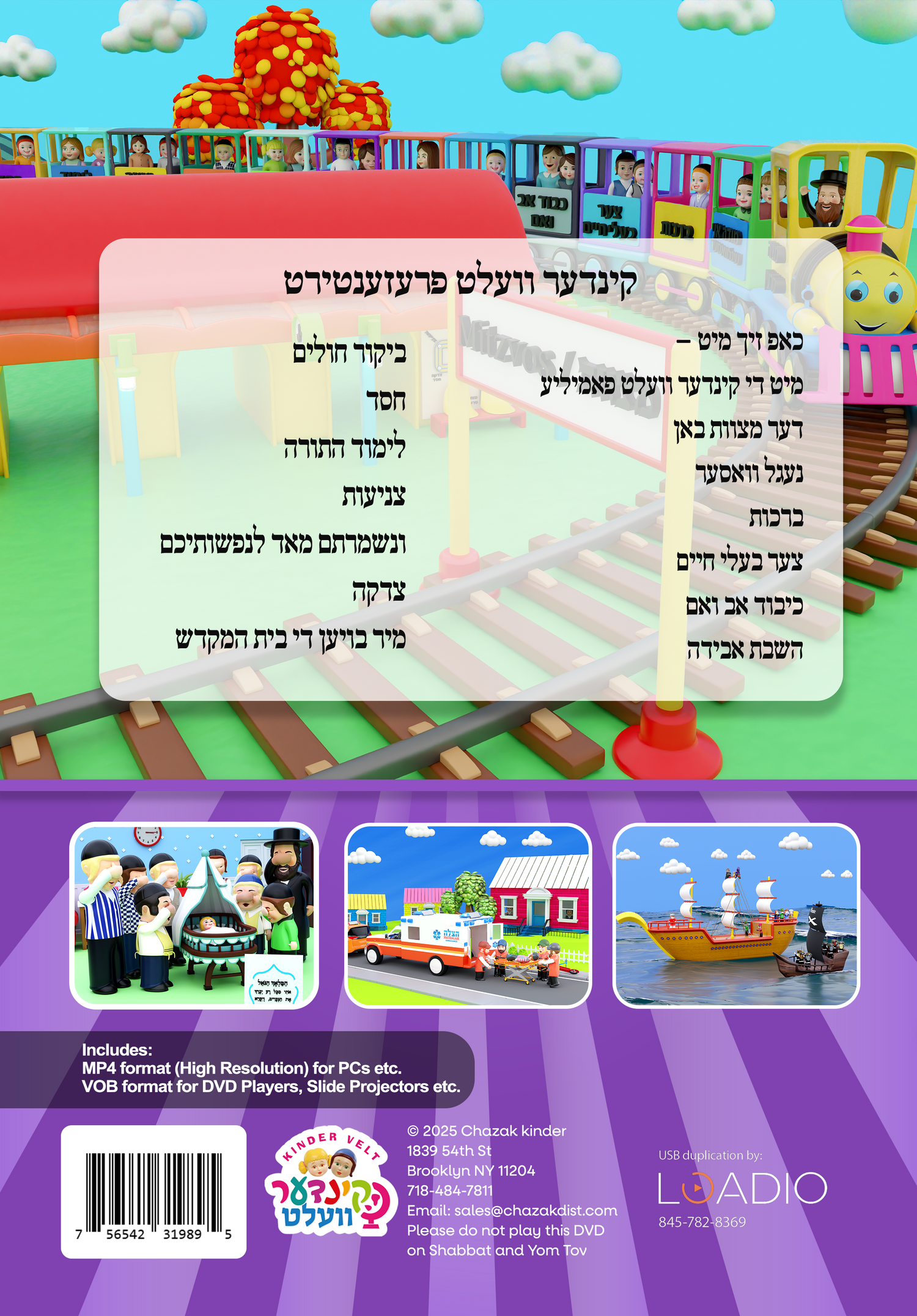 Mitzvos with the KinderVelt DVD — image 3 | Judaica Square Lakewood