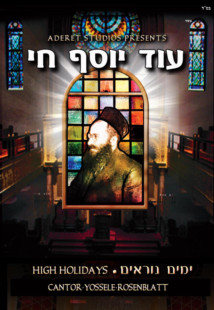 Yossele Rosenblatt - Od Yosef Chai - Yomim Noraim (USB) — Jewish music USB | Judaica Square Lakewood