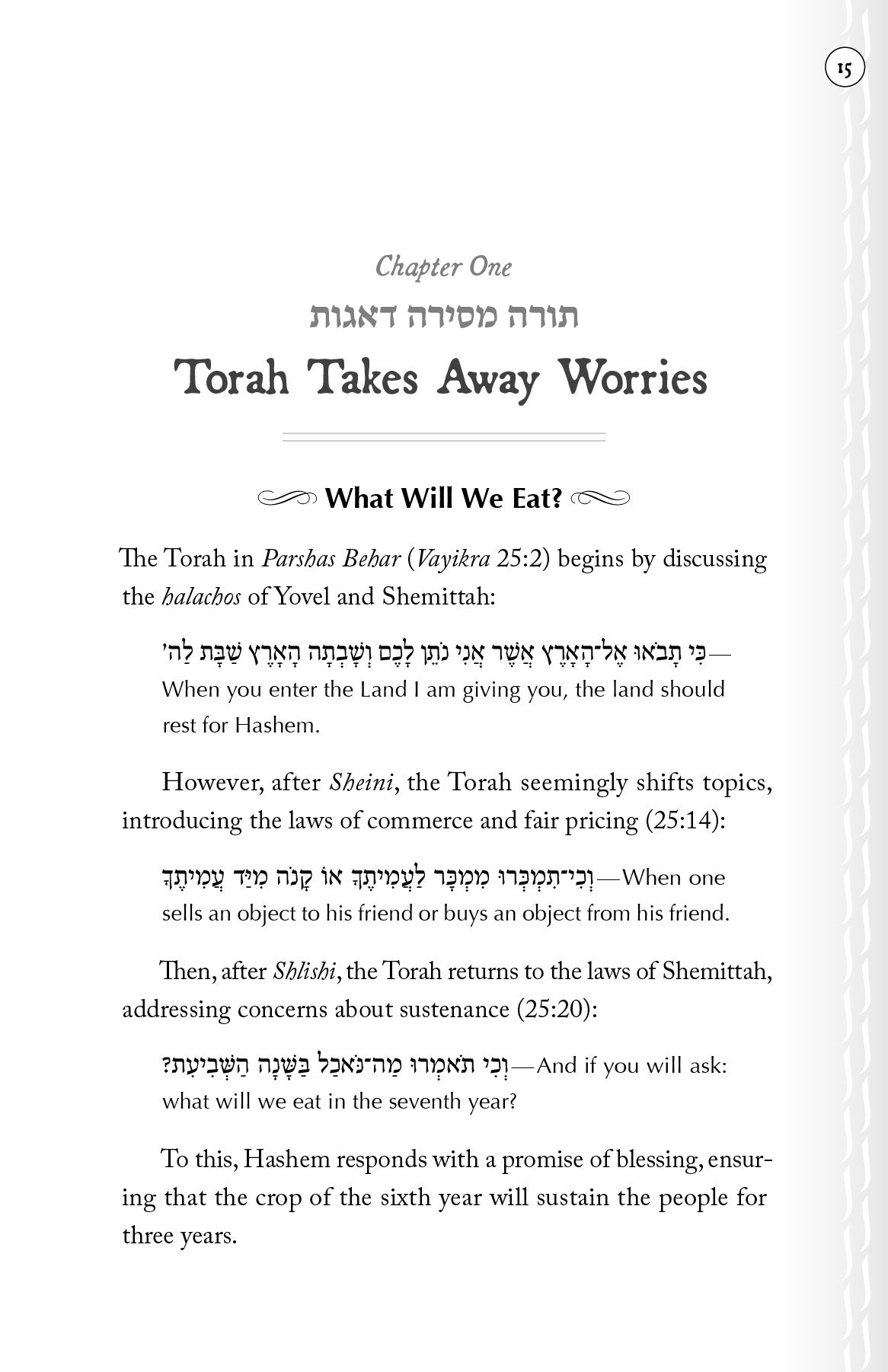 Brisk on Bitachon | Judaica Square