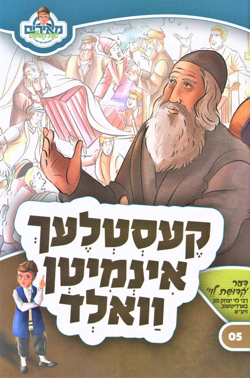 Kestlach Inmiten Vald: Kudushas Levi - Volume 5