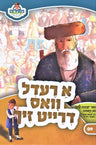 A Redel Vus Dreid Zich: Ahavas Shalom - Volume 9 — English Seforim