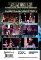 Bostanai (DVD)