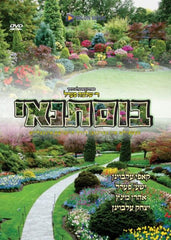 Bostanai (DVD)