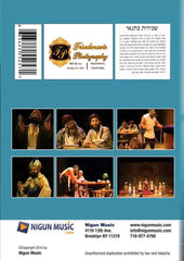 Al Naharos Bavel (DVD)