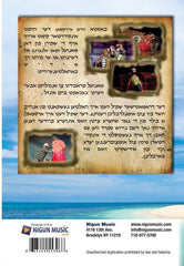 Gechapt Beim Inzel (DVD)