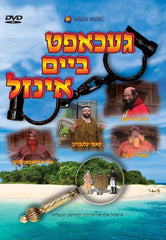 Gechapt Beim Inzel (DVD)
