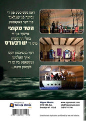 Yam Roibers (DVD)