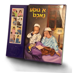 A Good Night - Button Music Book (א גיטע נאכט)
