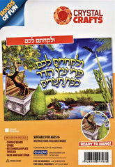 Crystal Crafts - Velakachtem Lachem