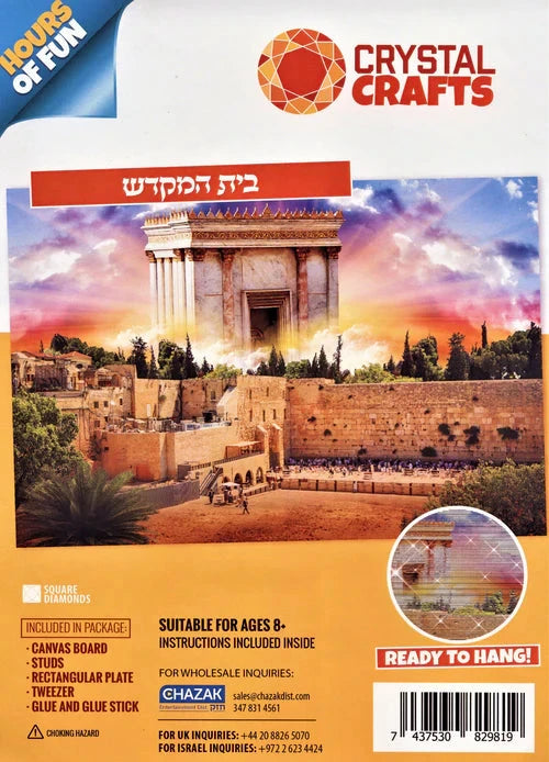 Crystal Crafts - Bais Hamikdash