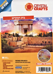 Crystal Crafts - Bais Hamikdash