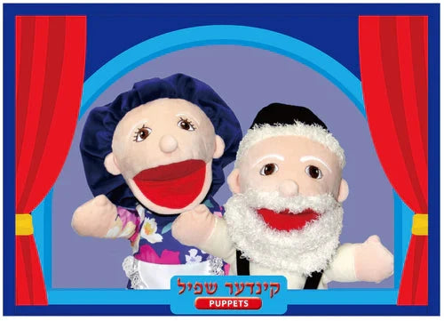 Kinder Shpiel: Puppets - Zaidy & Bubby (