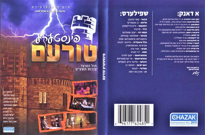 Finstere Turem (DVD)