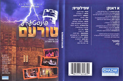 Finstere Turem (DVD)