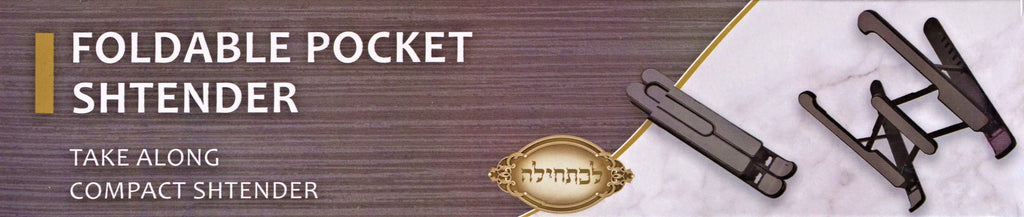 Foldable Pocket Shtender — Children's Toy by Chazak Kinder | Judaica Square Lakewood