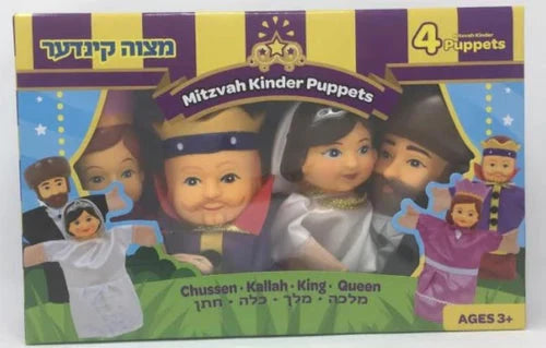 Mitzvah Kinder - Puppets Set - Chosson K