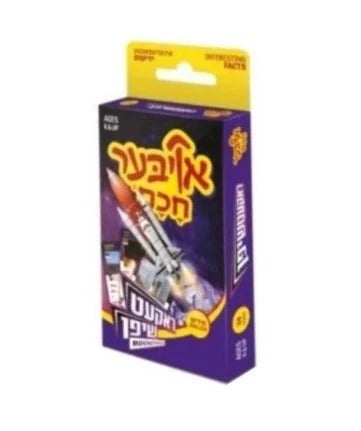 Purple Oiber Chuchem Rocketships card box with a rocket blasting off and sample space cards
