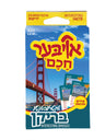 Oiber Chuchem - Interesting Bridges